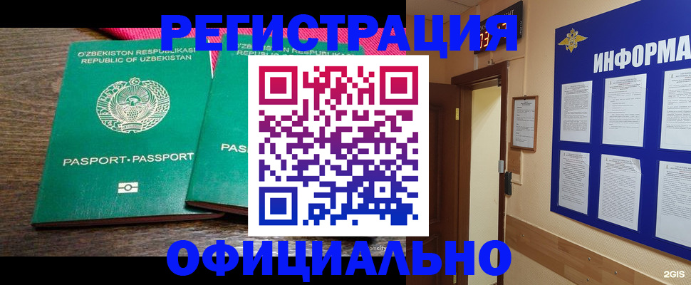 временная регистрация поиск в Великом Новгороде