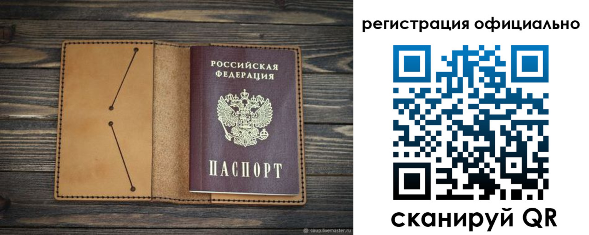 прописка законно в Великом Новгороде