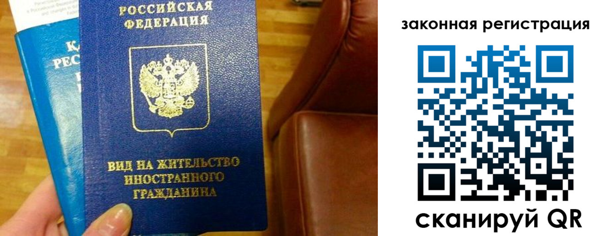 временная регистрация в Великом Новгороде