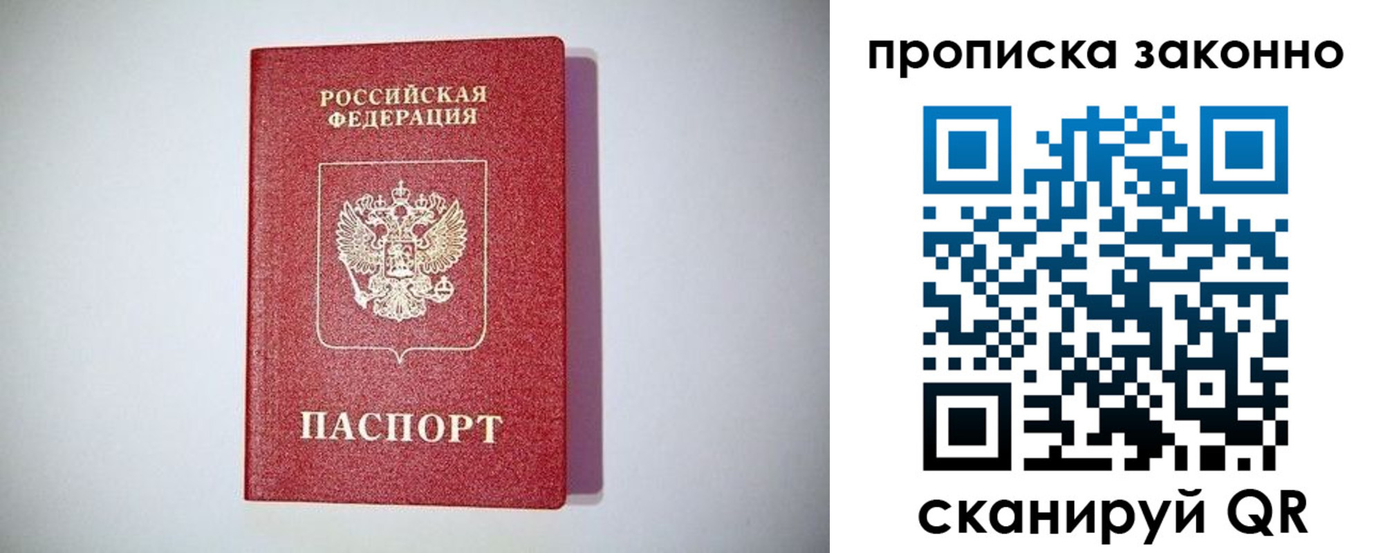 временная регистрация поиск в Великом Новгороде