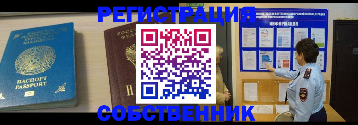 прописка законно в Великом Новгороде
