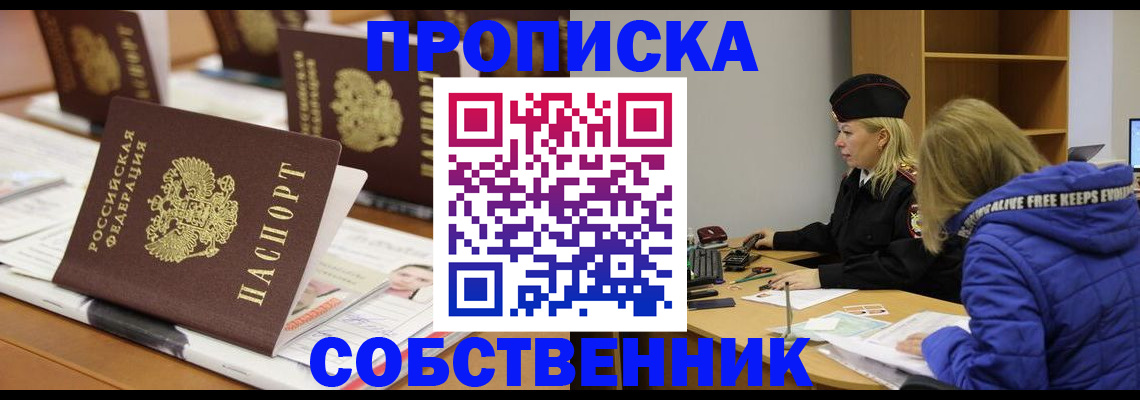 временная регистрация адрес в Великом Новгороде