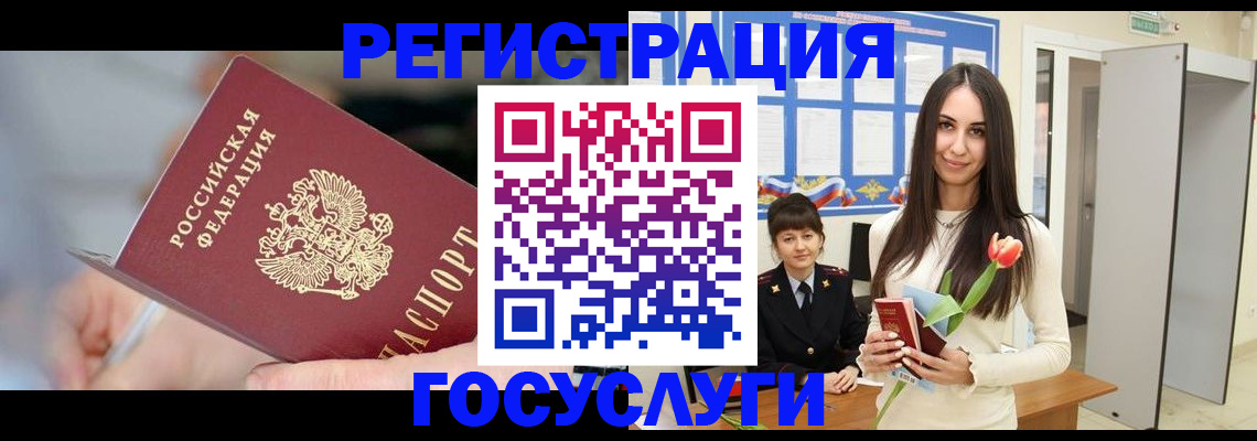 временная регистрация недорого в Великом Новгороде
