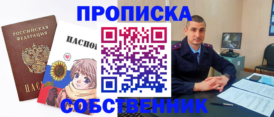 прописка для работы в Великом Новгороде