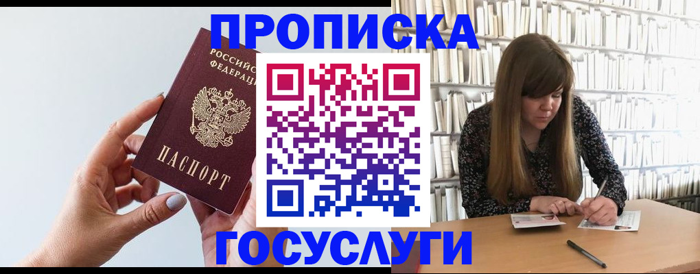 временная регистрация надежно в Великом Новгороде