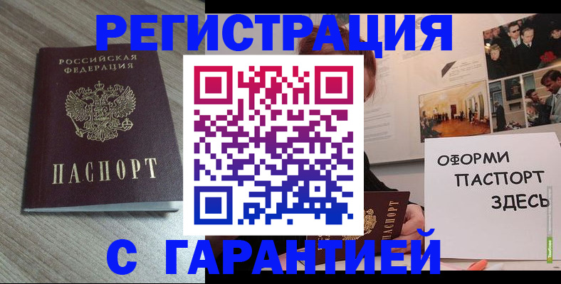 прописка поиск в Великом Новгороде