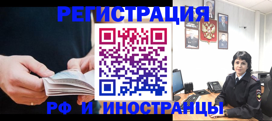 прописка паспорт в Великом Новгороде