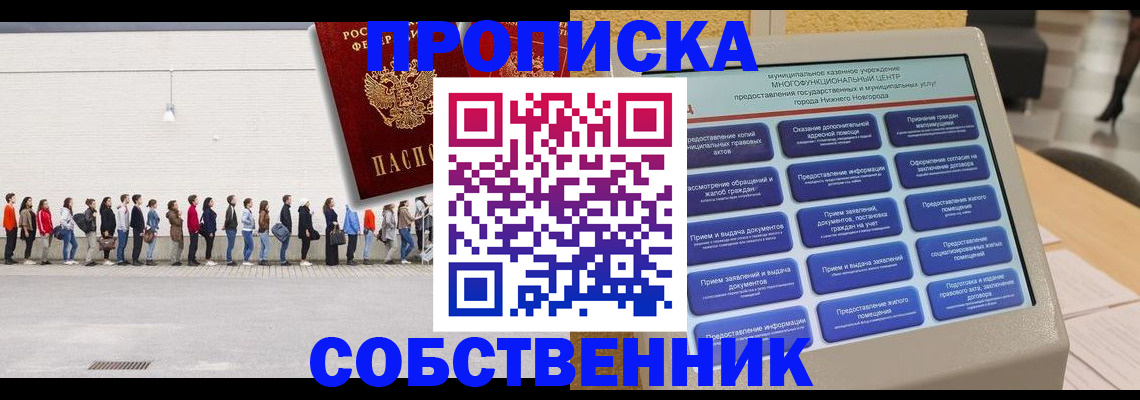 прописка иностранных граждан в Великом Новгороде