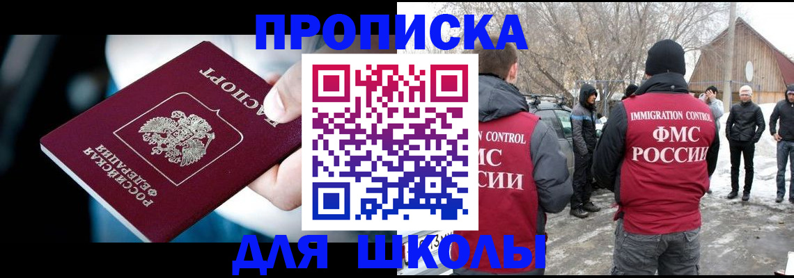 прописка иностранных граждан в Великом Новгороде