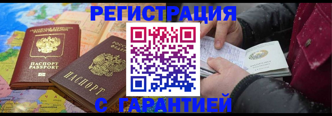 прописка штамп в Великом Новгороде