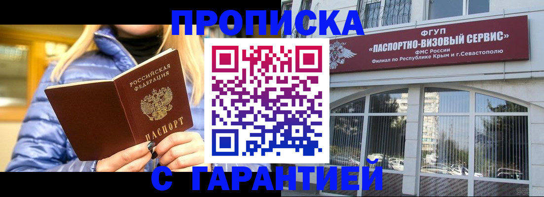 прописка регистрация в Великом Новгороде