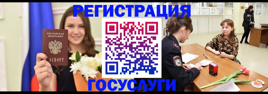 временная регистрация недорого в Великом Новгороде