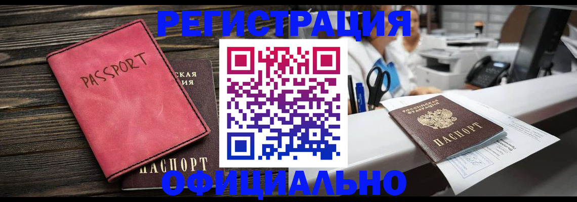 миграционный учет в Великом Новгороде